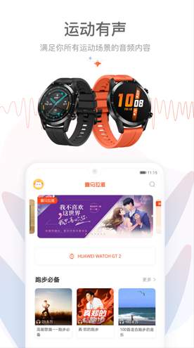 喜马拉雅车载版