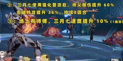 崩坏星穹铁道三月七新形态怎么样