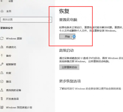 电脑怎么恢复出厂设置