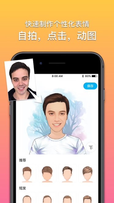 魔漫相机免费版