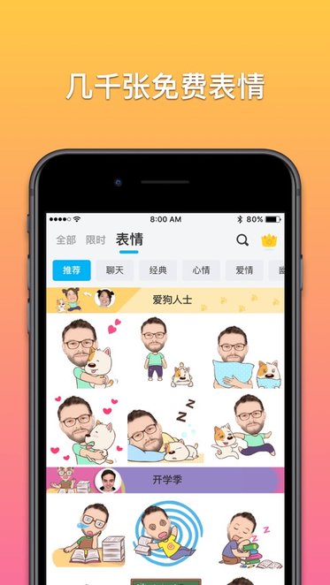 魔漫相机免费版