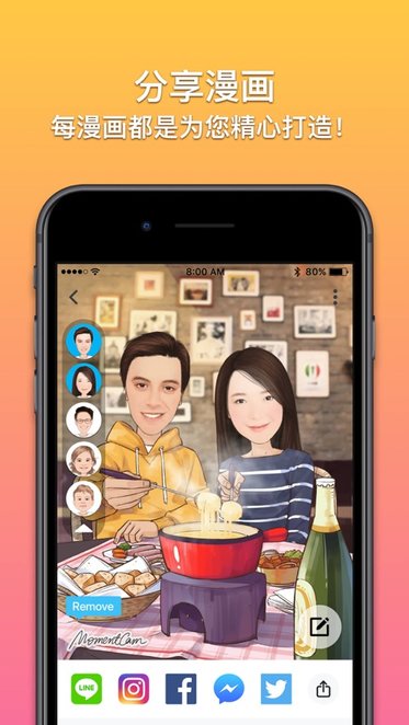 魔漫相机免费版