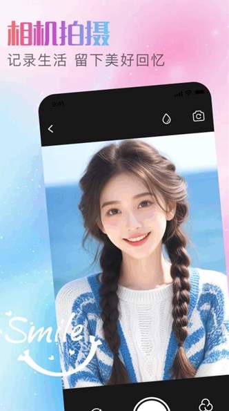 酷变相机1.2