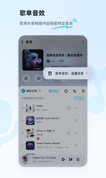 酷狗音乐概念版手表版
