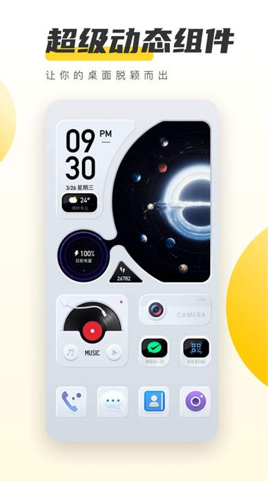 元气桌面壁纸专业版