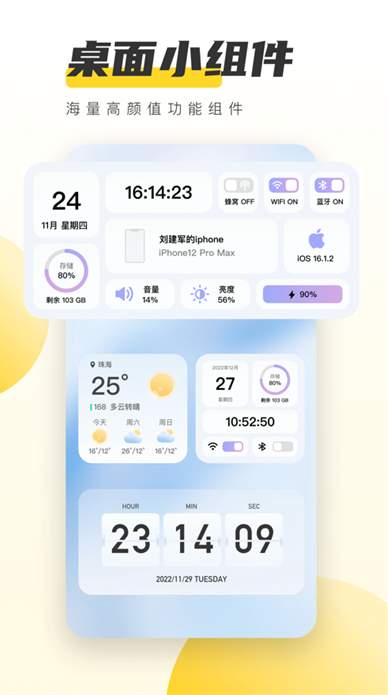 元气桌面壁纸专业版