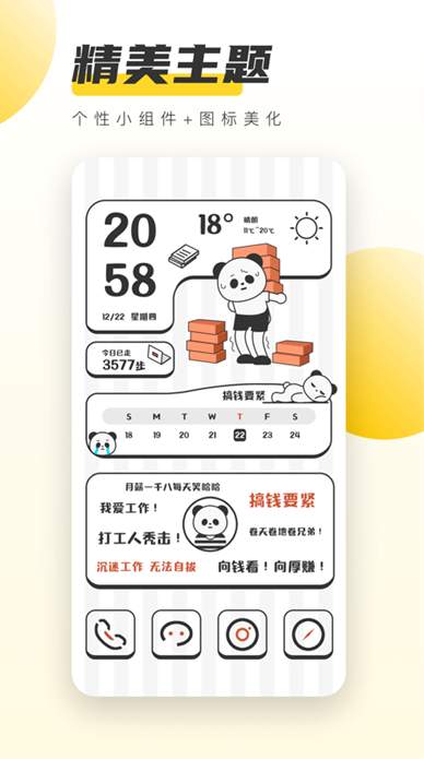 元气桌面壁纸专业版