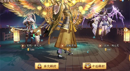 决战平安京1388达摩币多少钱