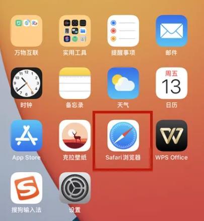 Safari浏览器截长图