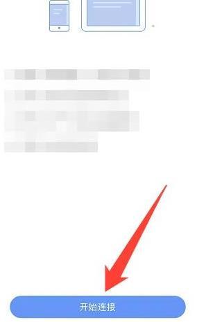 百度地图如何共享到车机