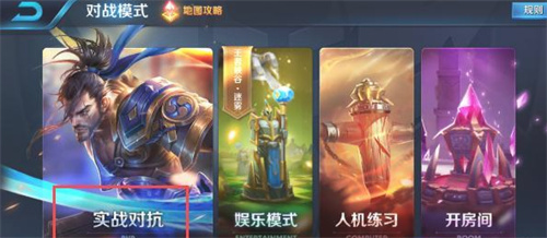 王者荣耀怎么看本周限免英雄