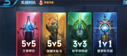 王者荣耀怎么看本周限免英雄