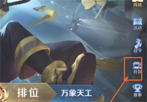 王者荣耀怎么看本周限免英雄