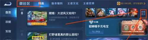 王者荣耀怎么看本周限免英雄