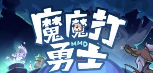 魔魔打勇士游侠职业转职介绍