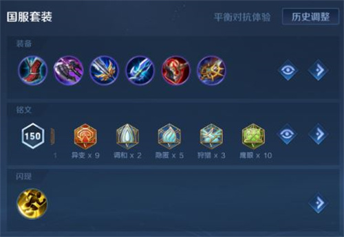 王者荣耀李信怎么出装 2023李信出装推荐