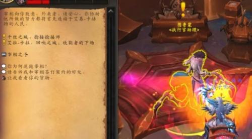 魔兽世界11.0宰相之手任务攻略