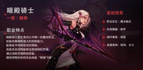 DNF手游女鬼剑上线时间介绍