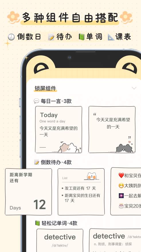 布丁锁屏免费版