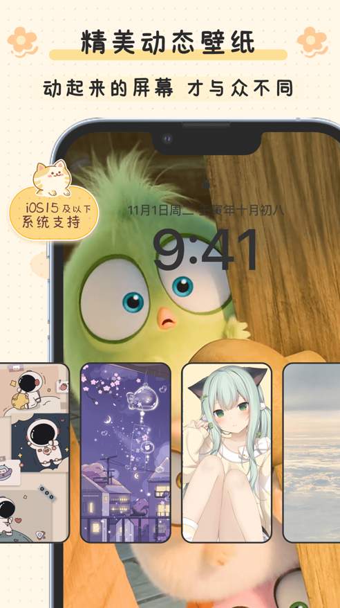 布丁锁屏免费版