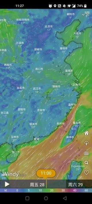 windy气象软件红色版截图1