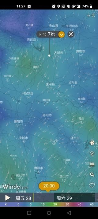 windy气象软件红色版截图3