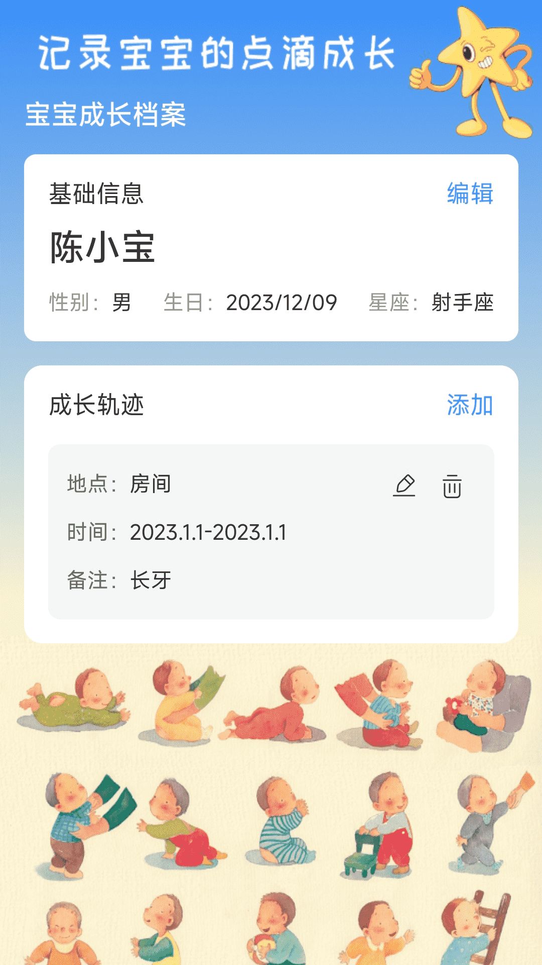 岁月印记截图1
