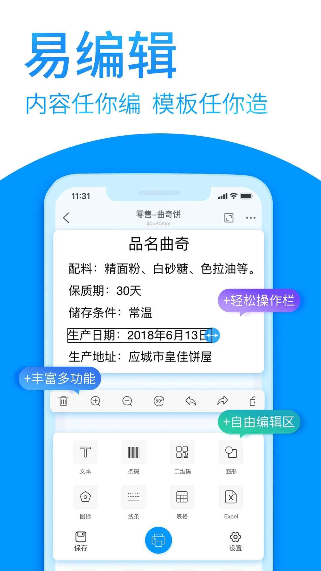 dlabel云标签免费版