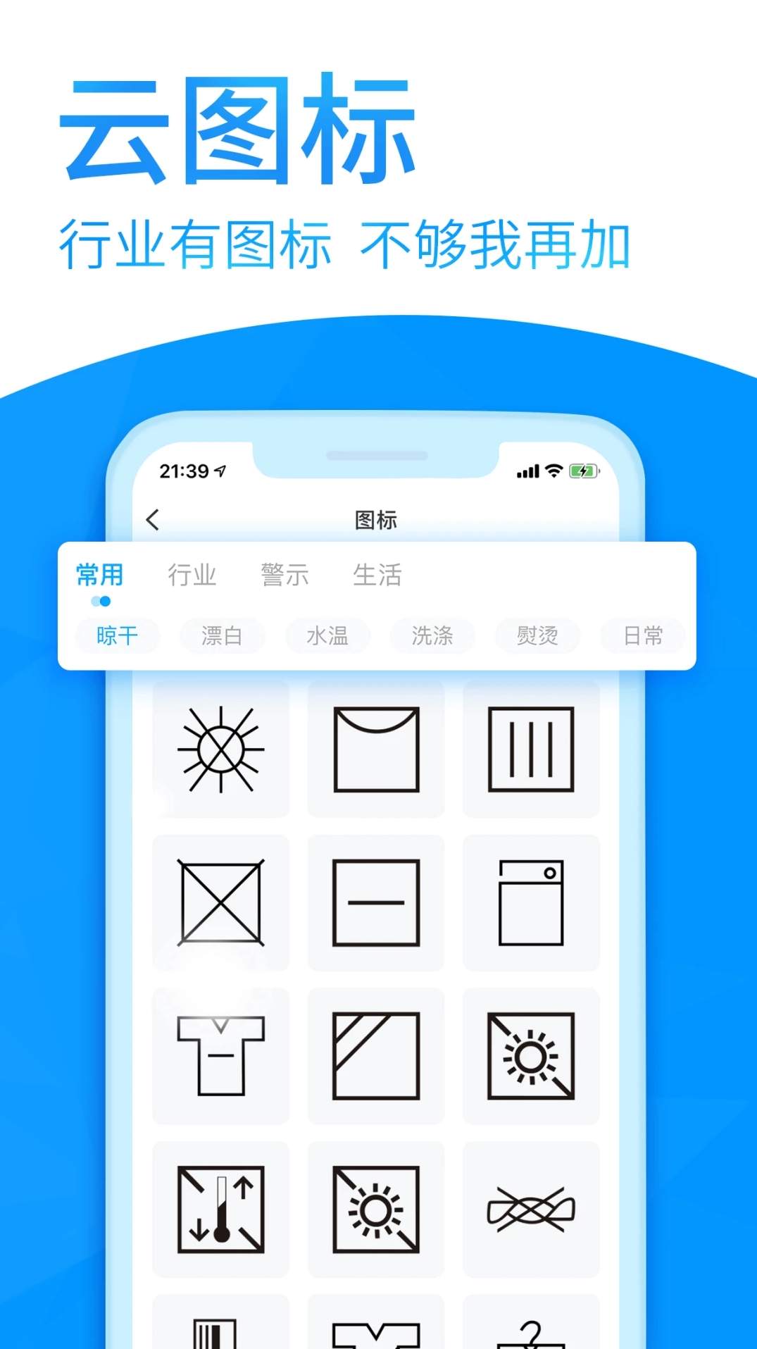 dlabel云标签免费版