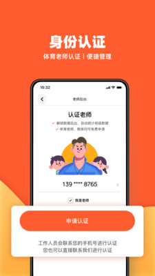 天天跳绳4.0.40截图1