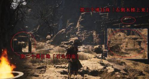 黑神话悟空佛目珠位置介绍