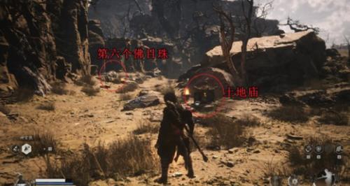 黑神话悟空佛目珠位置介绍