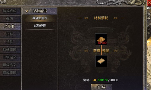 原始传奇战士5级技能升级顺序