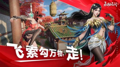 永劫无间手游和阴阳师联动介绍