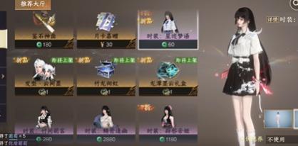 逆水寒手游怎么0元购买星迹梦语