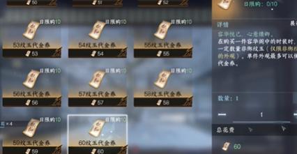 逆水寒手游怎么0元购买星迹梦语