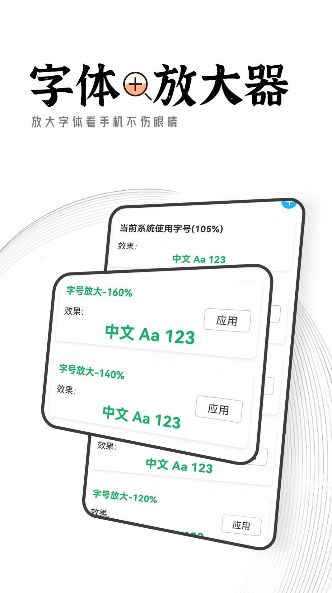 清爽大字报截图3
