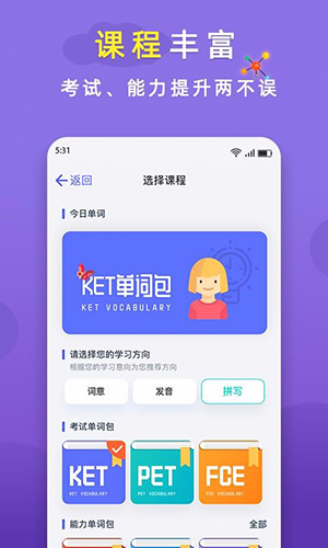 火箭猫单词截图1