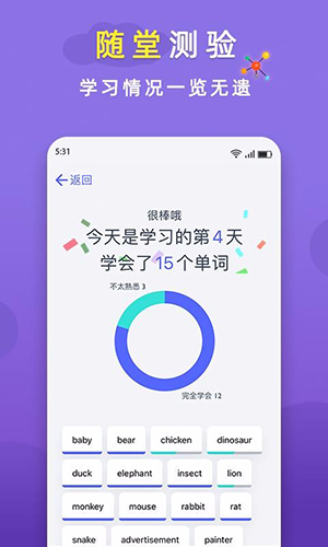 火箭猫单词截图2