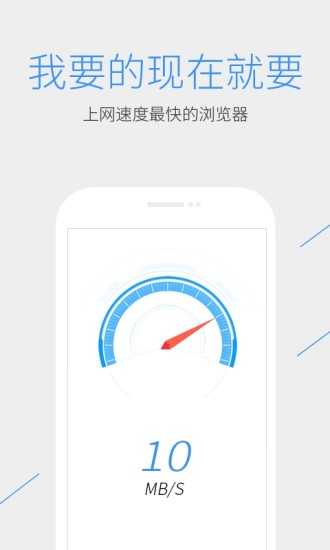 QQ浏览器精简版截图1