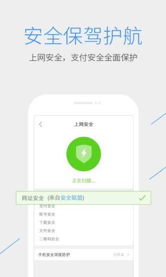 QQ浏览器精简版截图3