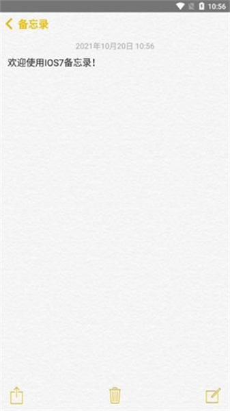 仿苹果备忘录专业版截图1