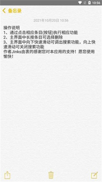 仿苹果备忘录专业版截图2