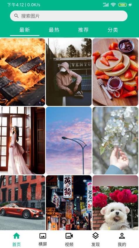 心悦壁纸动漫壁纸截图2