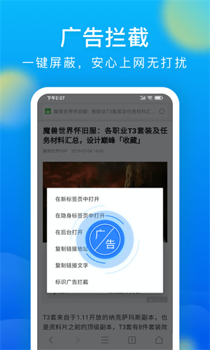 微米浏览器老版本截图2