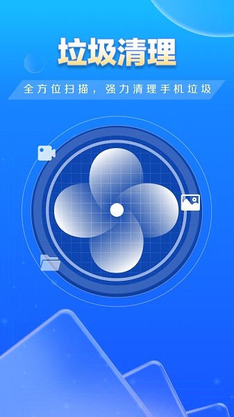 和煦清理大师手机版截图2