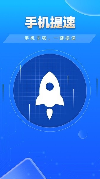 和煦清理大师手机版截图3