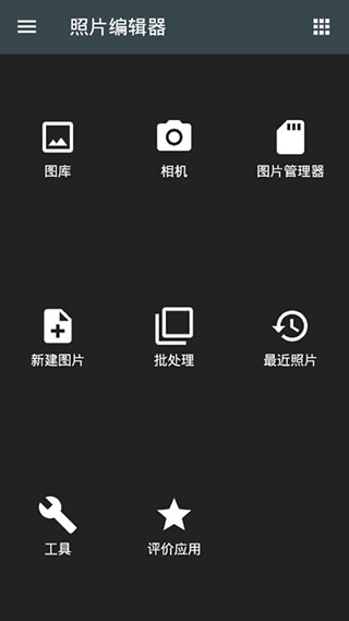 PicsArt美易照片编辑器正版截图2