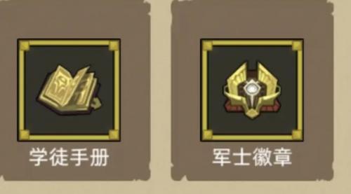 异世界勇者收藏品获得攻略