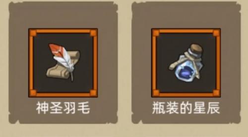 异世界勇者收藏品获得攻略